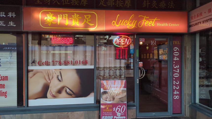 豪门贵足养生馆店面外观